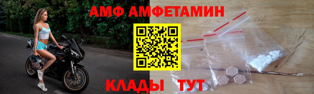 Amphetamine  Amphetamine Premium  Вход с VPN  Сокол 
