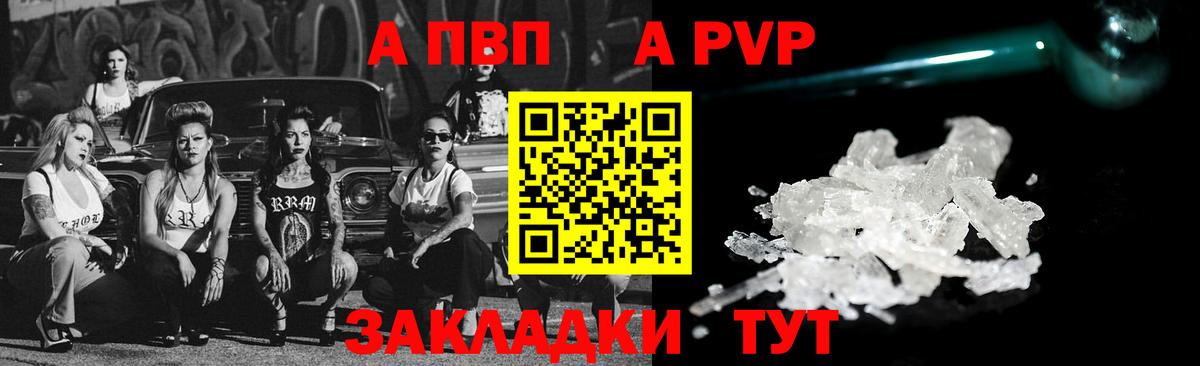 Сокол  Альфа ПВП VHQ  наркошоп  Вход с VPN 