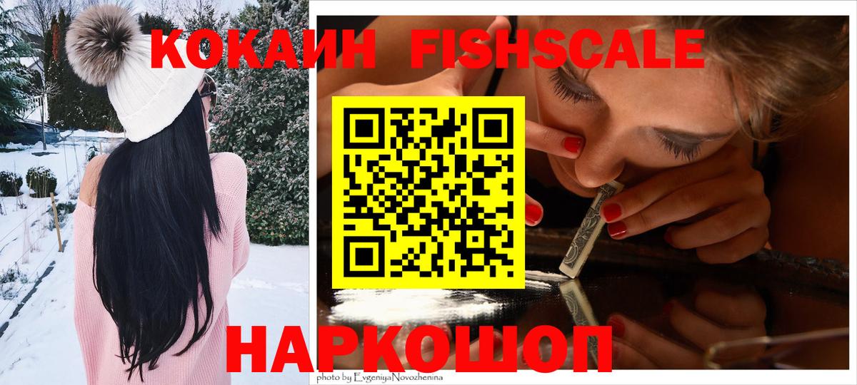 КОКАИН 97% Сокол