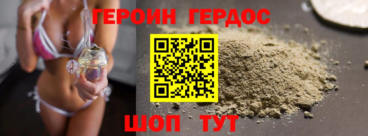 Героин VHQ  Вход с VPN  Героин  Сокол 