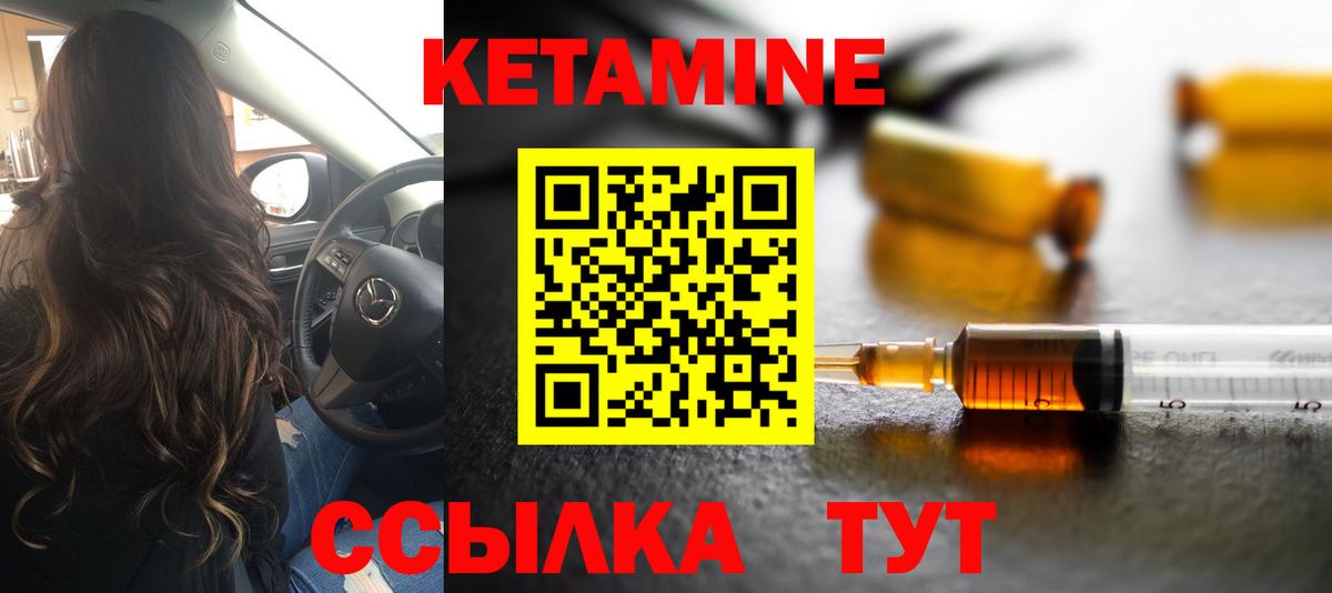 КЕТАМИН ketamine Сокол