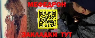 мескалин Новозыбков