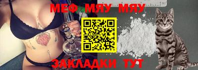 мескалин Новозыбков