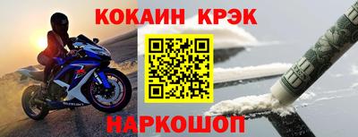 мескалин Новозыбков