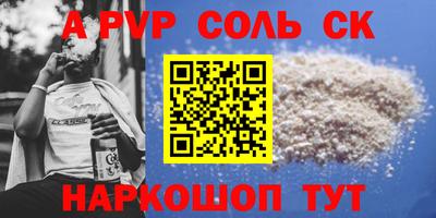 мескалин Новозыбков