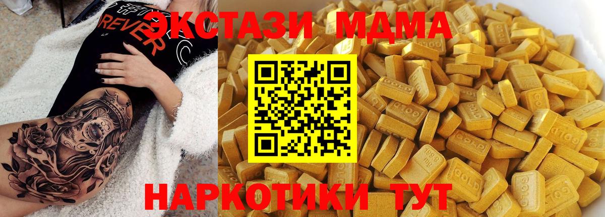 MDMA молли  Вход с VPN  Сокол  MDMA кристаллы 