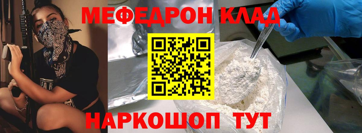 Меф мука Сокол