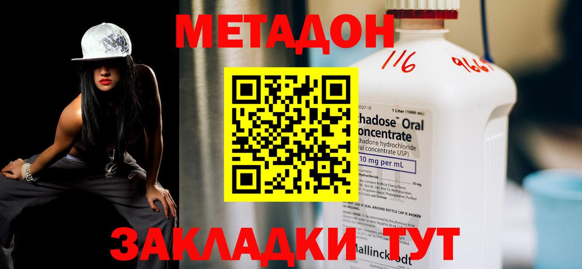 Сокол  Метадон VHQ  Вход с VPN 