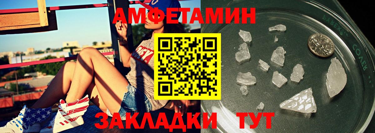 Сокол  МЕТАМФЕТАМИН кристалл  Вход с VPN 