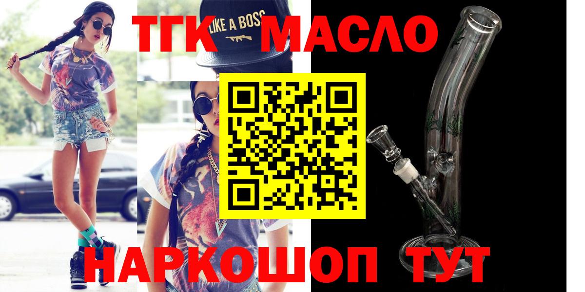 Сокол  Дистиллят ТГК гашишное масло  ТГК гашишное масло  Вход с VPN 